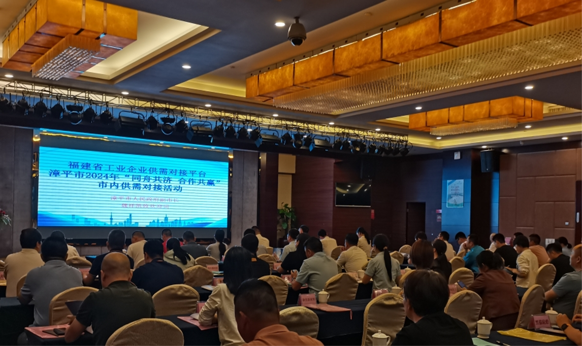 專家驛站活動(dòng)——漳平市2024年“同舟共濟(jì)，合作共贏”市內(nèi)供需對(duì)接活動(dòng)